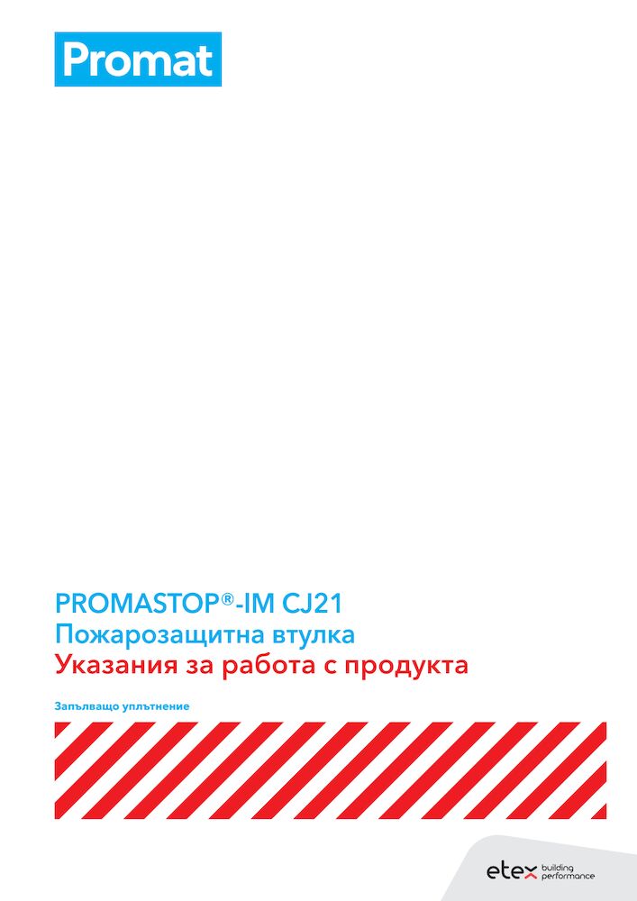 PROMASTOP®-IM CJ21