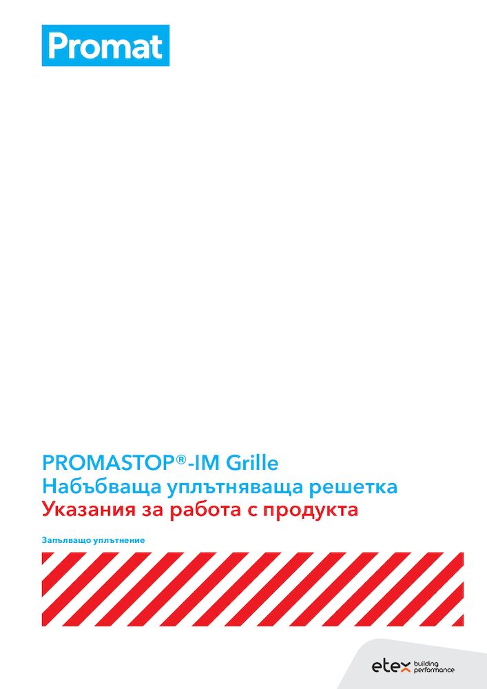 PROMASTOP®-IM Grille